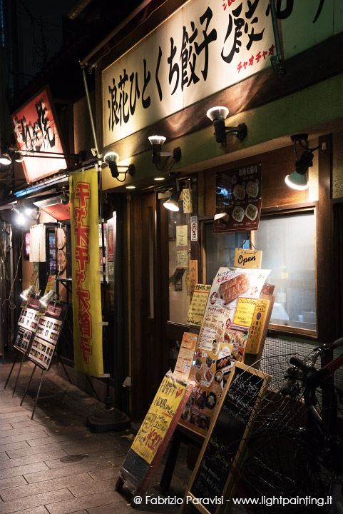 Gyoza Chao Chao, Kyoto